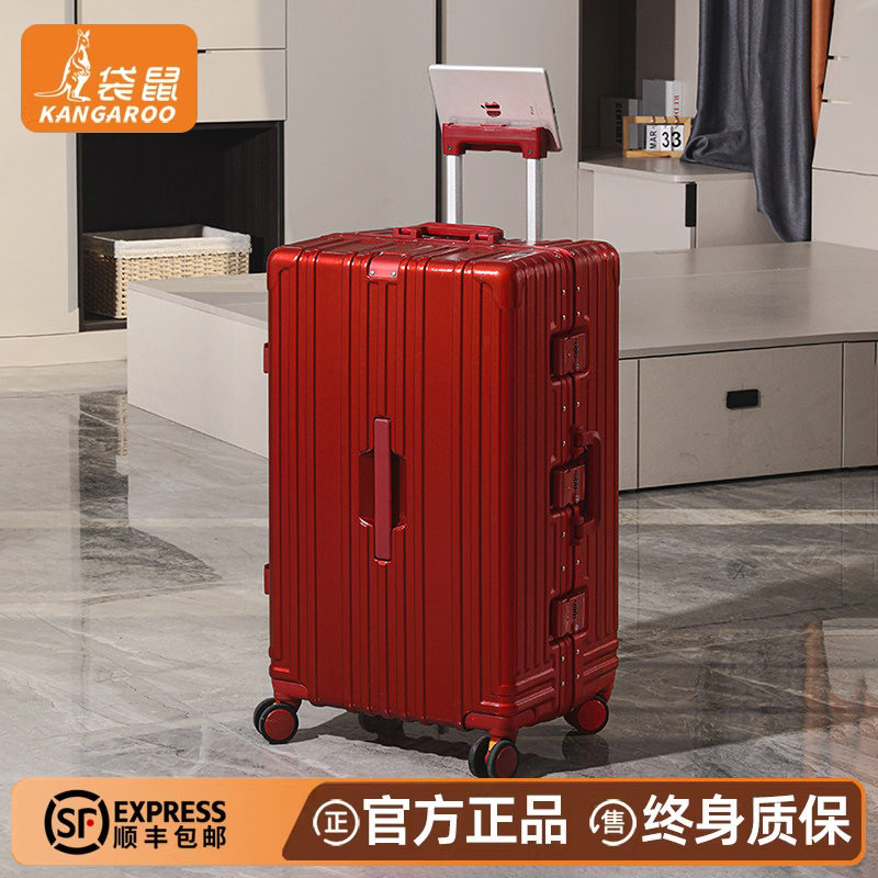 袋鼠红色行李箱结婚陪嫁女新婚拉杆旅行密码皮箱子铝框24寸大容量