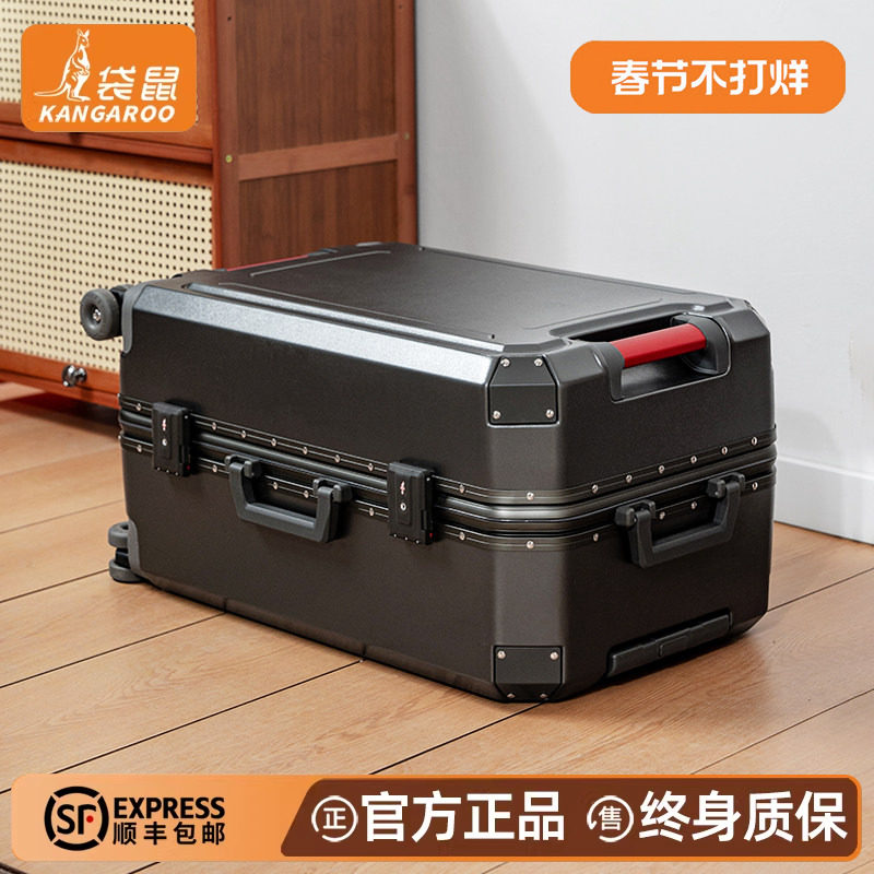 袋鼠行李箱男生大容量加厚结实耐用pc材质26寸男士密码拉杆旅行箱