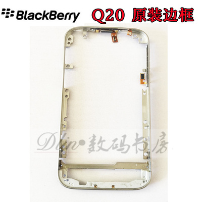 黑莓Q20原装边框开机排线顶键