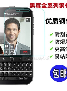黑莓Q20贴膜 Keyone Q10钢化膜  Q30 Q5 屏幕玻璃膜 Priv高清 莫