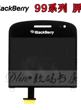 黑莓9900原装屏幕 9930黑色液晶屏 白色显示屏 触摸 LCD总成 内屏