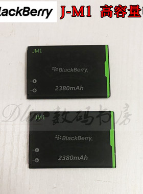 黑莓99009930高容量电池待机长