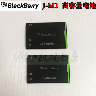 P9981 Blackberry黑莓9900电池9790 9860手机电板J 9850 9930