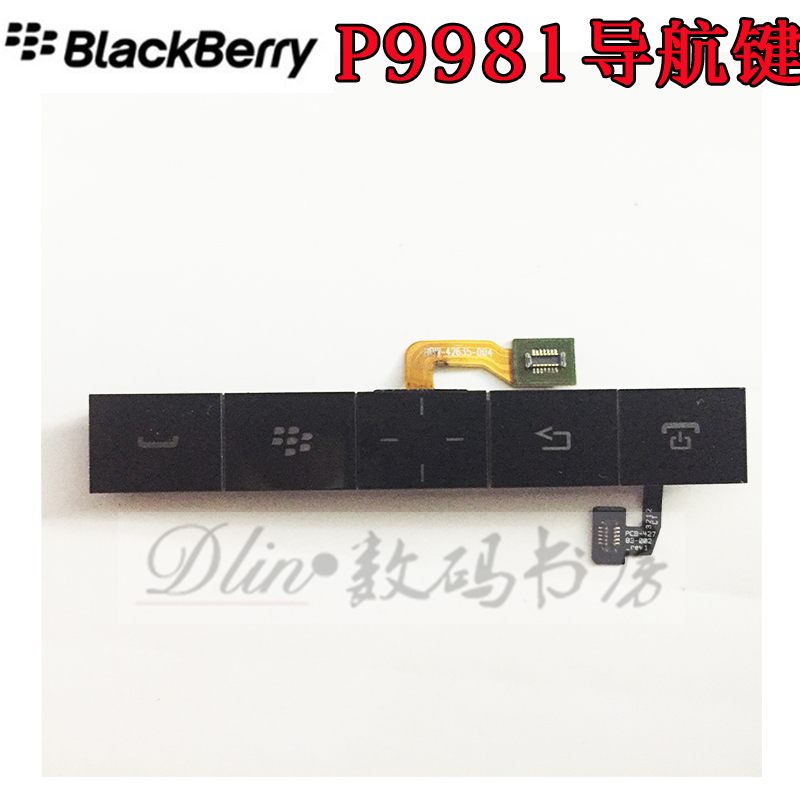 黑莓排线导航触控板按键