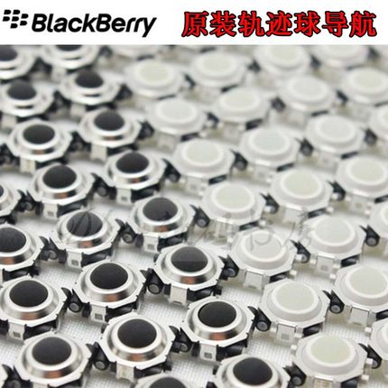 黑莓原装轨迹球8300 8220 8310 8320  8800 8820 9000滚珠 滚球
