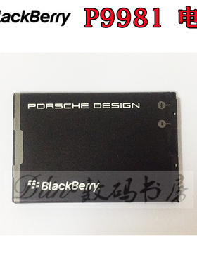 黑莓P9981原装电池 保时捷电池 9981电池 9900 9930 9790电池J-M1