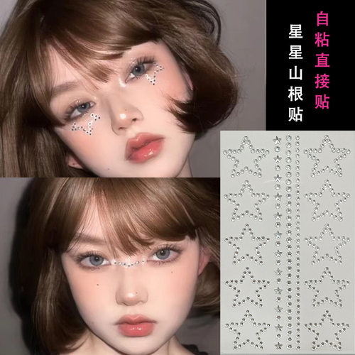 星星爱心山根贴钻儿童舞台妆