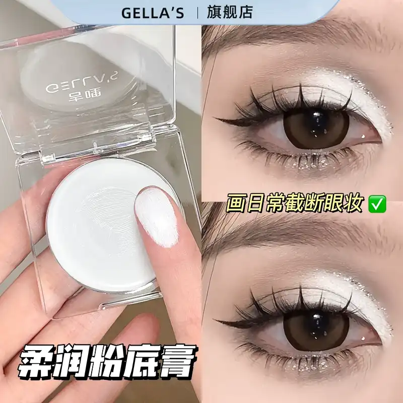 纯白色哑光粉底膏眼部打底截断眼妆眼线膏持久防水防汗舞台妆