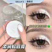 纯白色哑光粉底膏眼部打底截断眼妆眼线膏持久防水防汗舞台妆