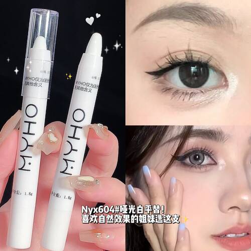眼影卧蚕笔眼头高光提亮笔