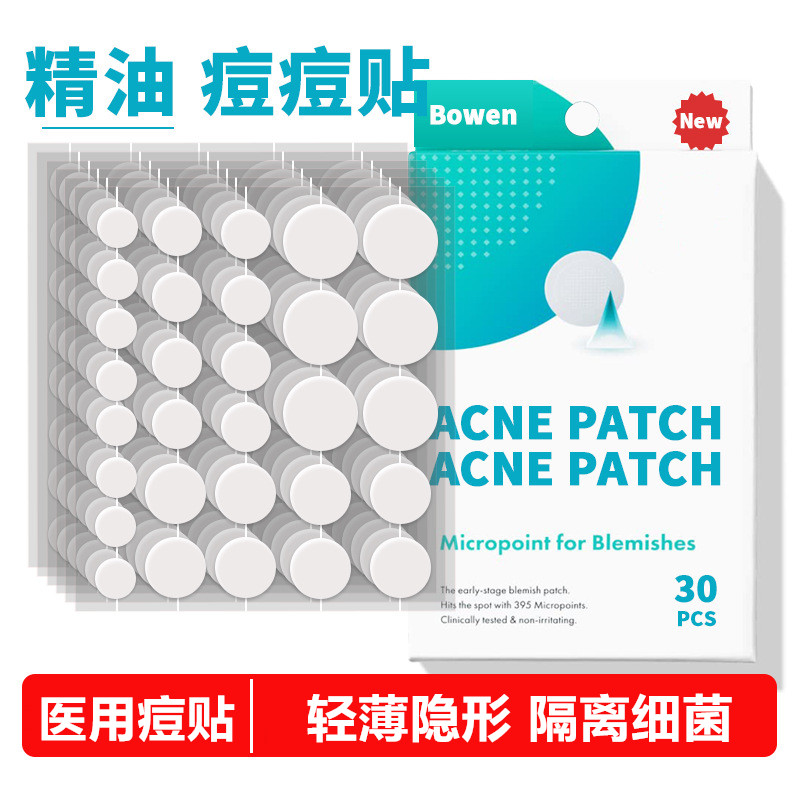 痘痘贴水胶体祛痘淡化痘印隐形