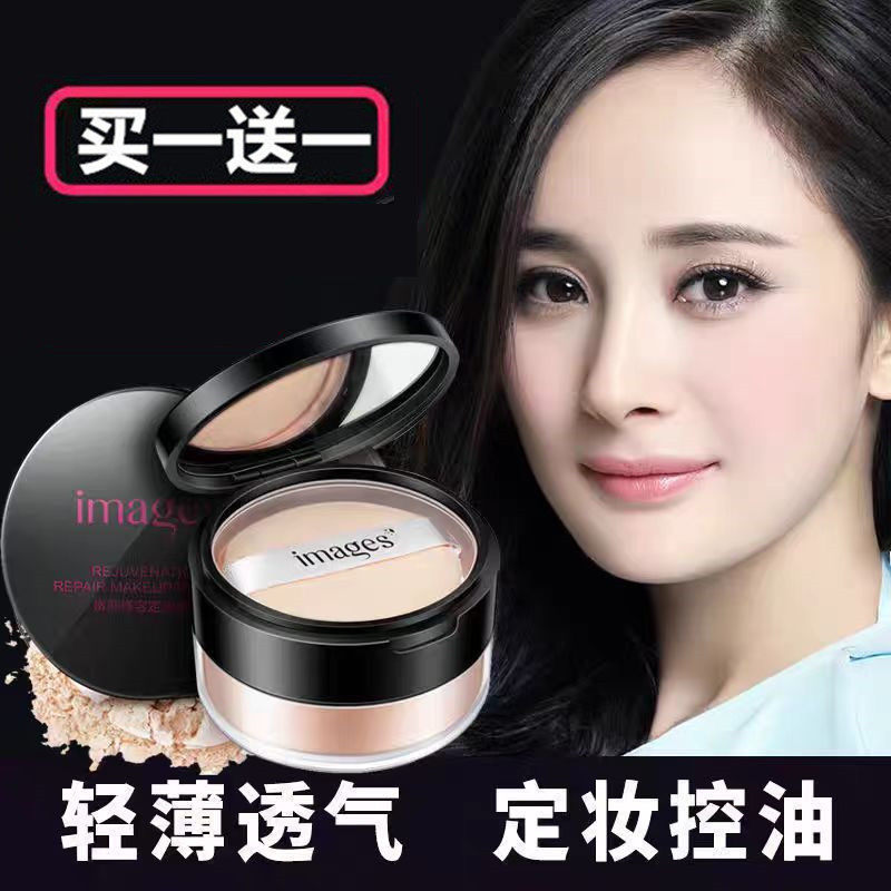 散粉定妆粉老牌国货持久女抖音