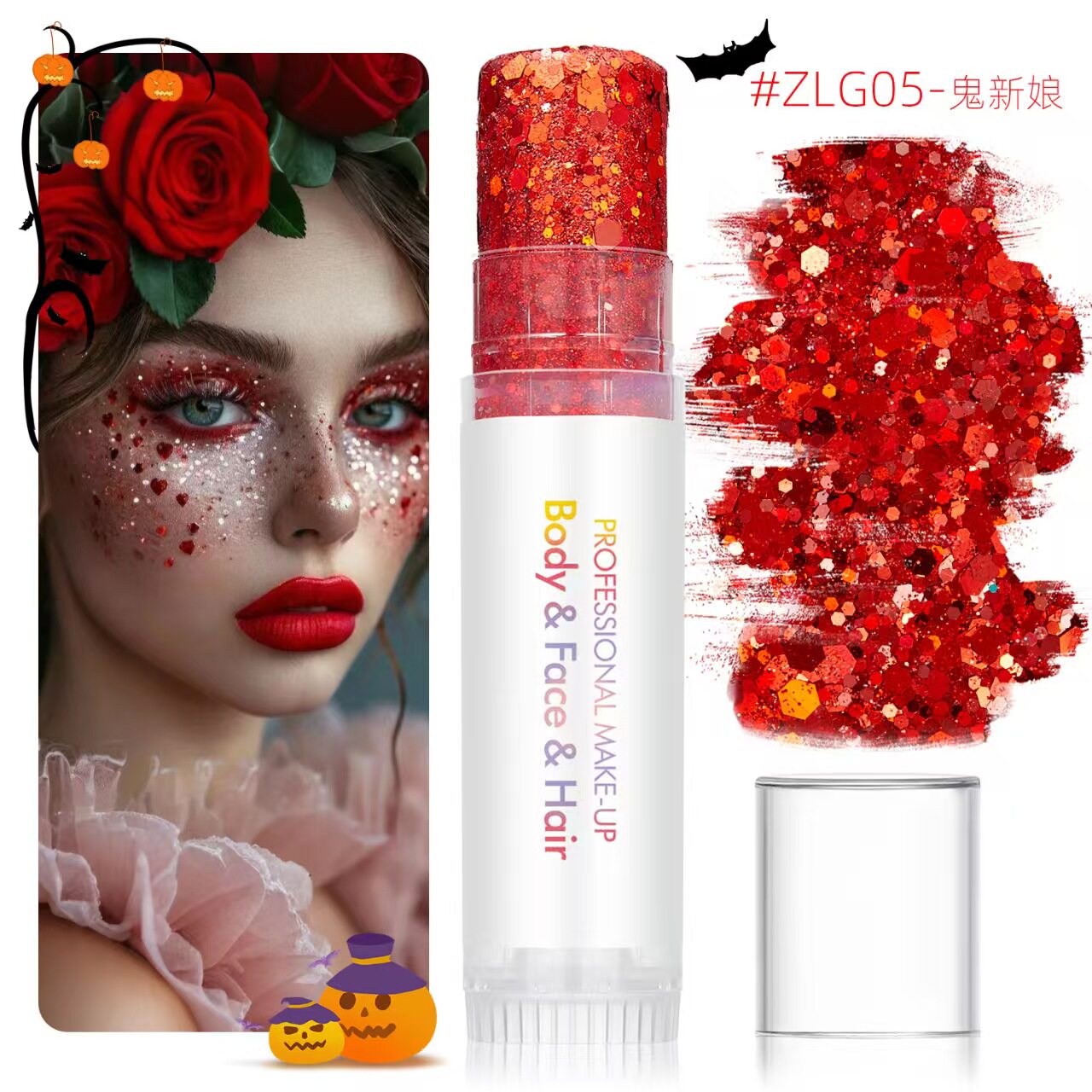 狂欢节圣诞闪光啫喱彩绘棒闪粉脸部颈部身体头发彩妆舞台妆大亮片