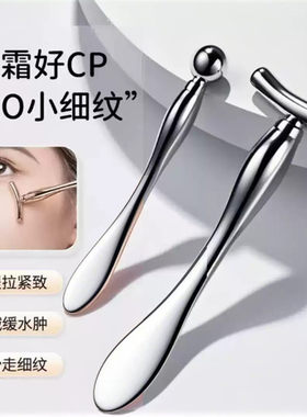 金属眼霜棒眼部按摩棒