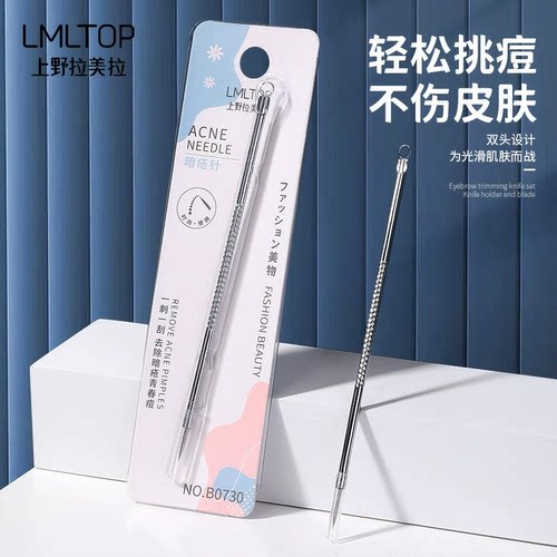 不锈钢粉刺针短款单支去粉刺美容暗疮针祛痘针暗疮针去黑头工具