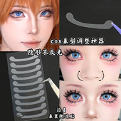 小红书爆款 鼻翼收缩贴隐形自然无痕撕拉日常cos漫展美鼻贴