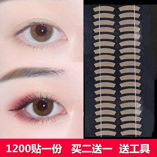 双眼皮贴蕾丝隐形局部女肿眼泡