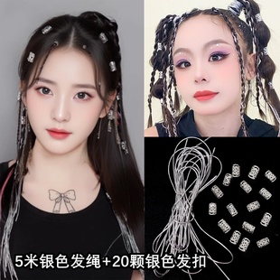 银线编发细绳儿童爵士舞街舞比赛造型ins赛博风丝带绑发甜酷辣妹