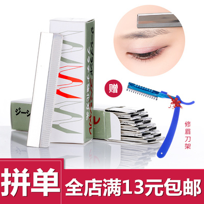 专业神器套装女初学者修眉刀片
