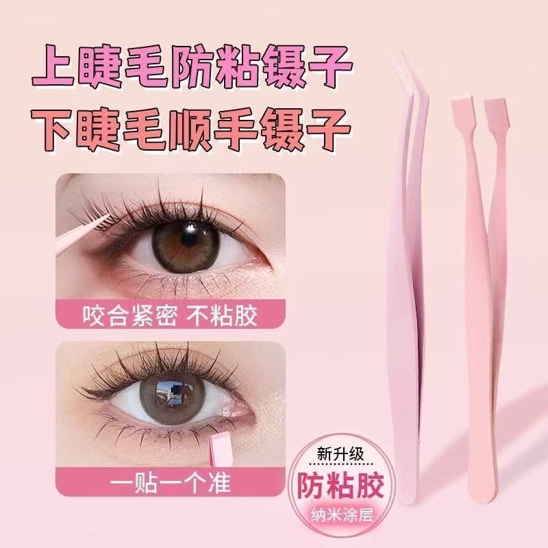 不粘胶防粘假睫毛镊子！美睫嫁接金羽夹新手免胶专用顺手贴下睫毛,彩妆/香水/美妆工具,镊子,淘宝优惠券,粉丝福利购,淘宝优惠卷