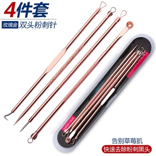 脸部青春痘排针去痘痘美容针粉刺针套装 黑头针暗疮针挤痘针