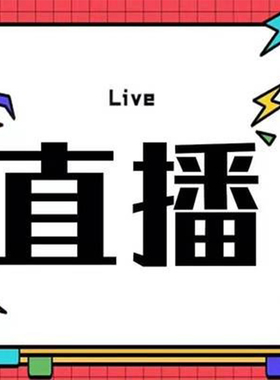 直播专享 毛儿毛线手工编织！毛儿手作！毛儿毛线手工编织 不参
