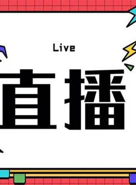 直播专享毛儿毛线手工编织