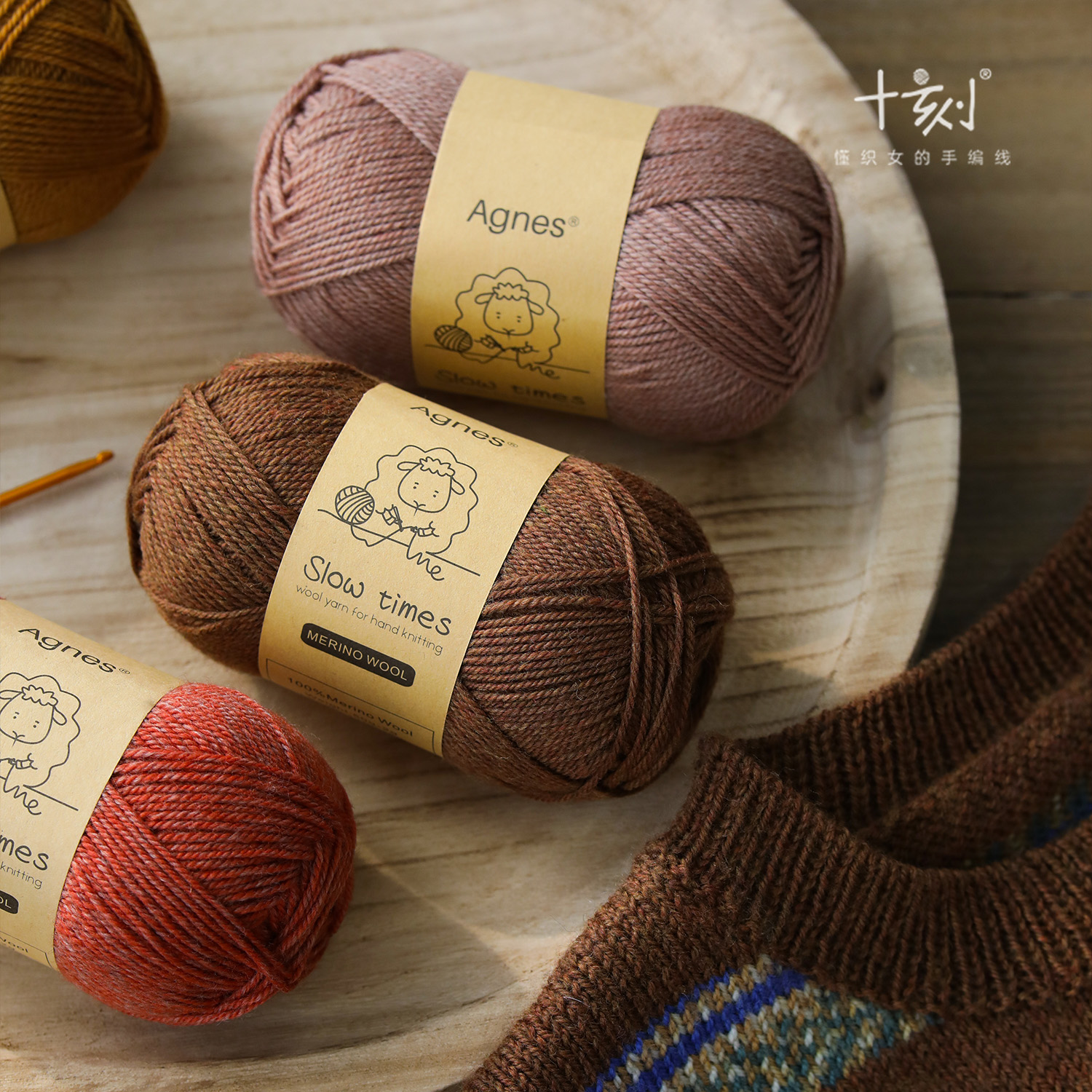 毛儿手作 慢时光 百分百美利奴羊毛 棒针钩针手工编织材料包