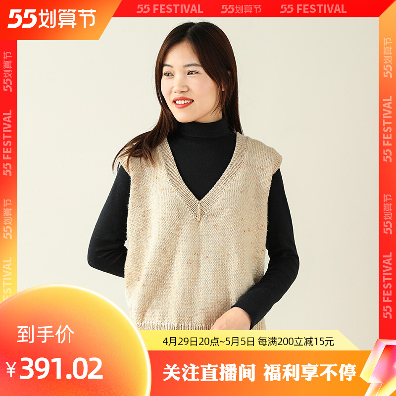 毛儿手作 简约v领背心材料包 新手棒针手工毛线编织diy 旧时光