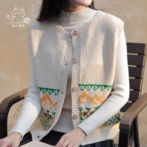 毛儿手作 山语圆领提花马甲材料包 棒针手工编织diy 牧野