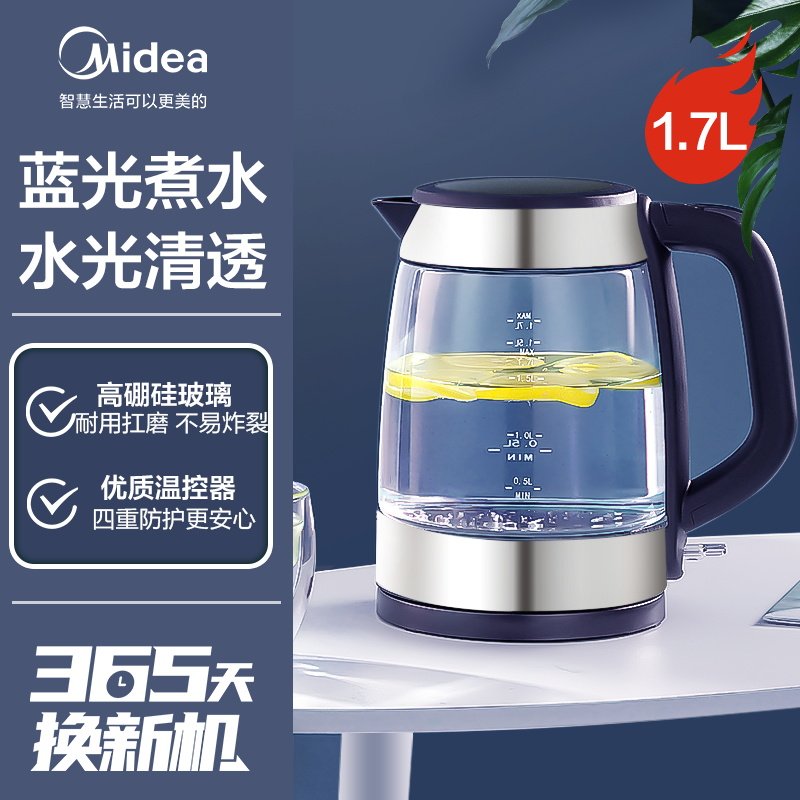 midea/美的 shj1722电热水壶蓝光煮水高硼硅玻璃1.7升大容量家用