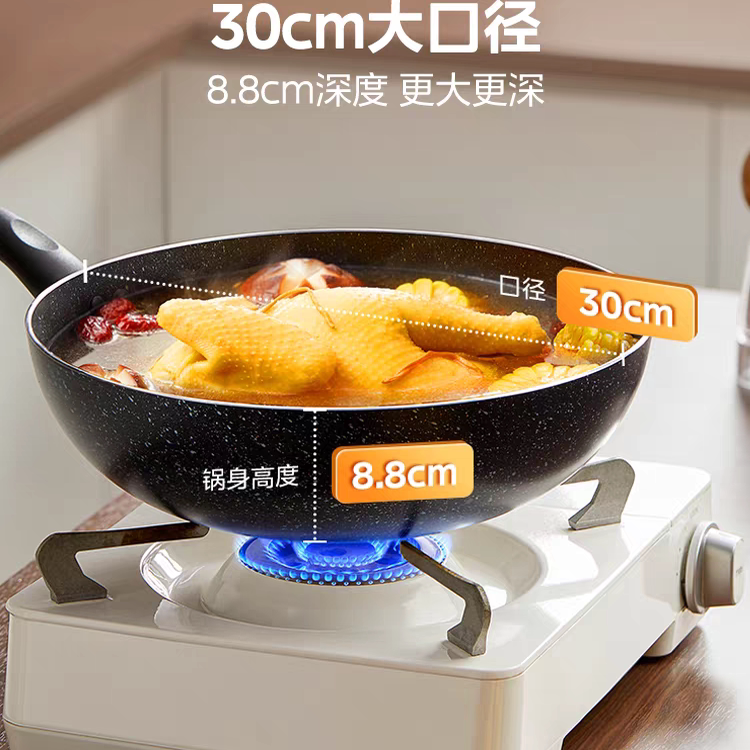 美的炒锅不粘锅家用炒菜锅炒锅燃气灶电磁炉通用炒锅轻便30CM
