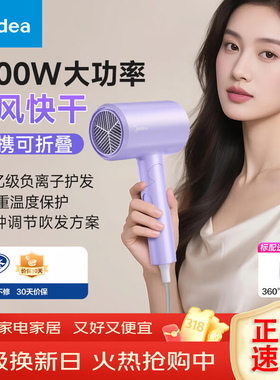 美的电吹风机折叠负离子护发速干家用专用大风力大功率风筒FZ201