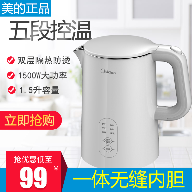 美的1.5升五段控温双层电热水壶