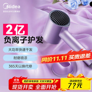 美的吹风机家用负离子护发电吹风AJ0503宿舍大风学生大功率AJ0504