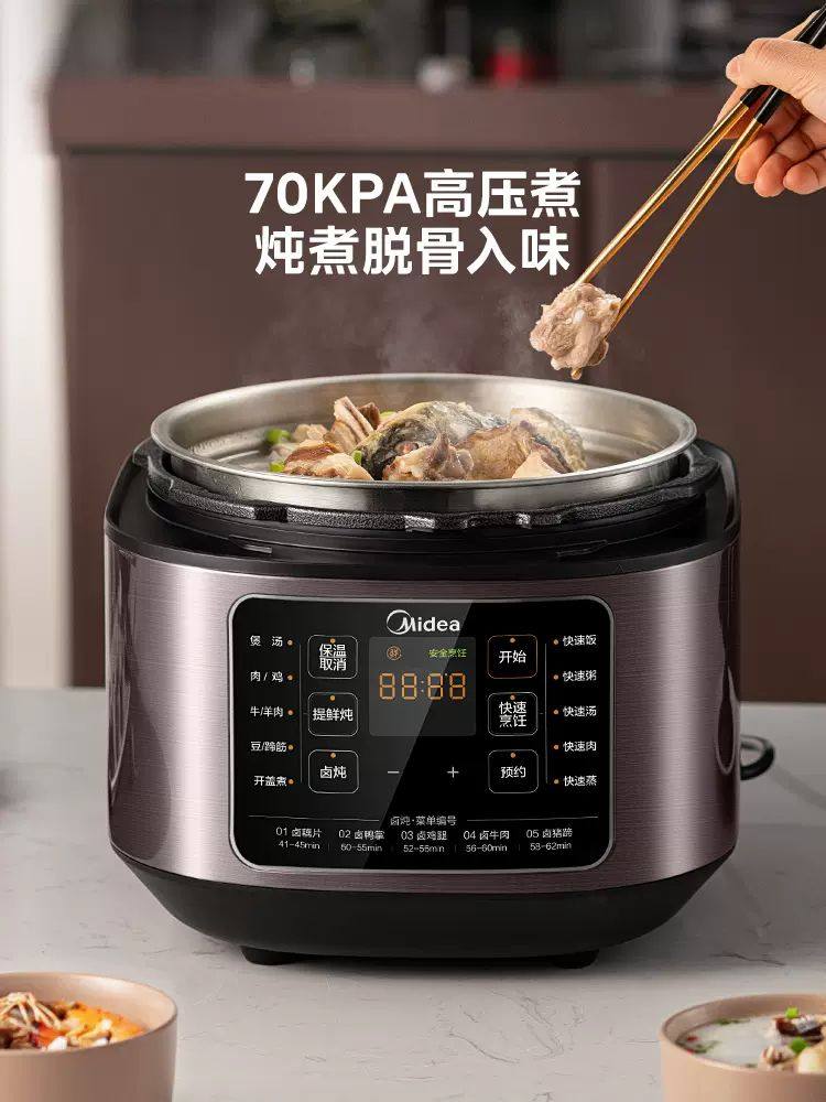 Midea/美的 MY-C540G电压力锅家用双胆智能高压锅不锈钢6升大容量