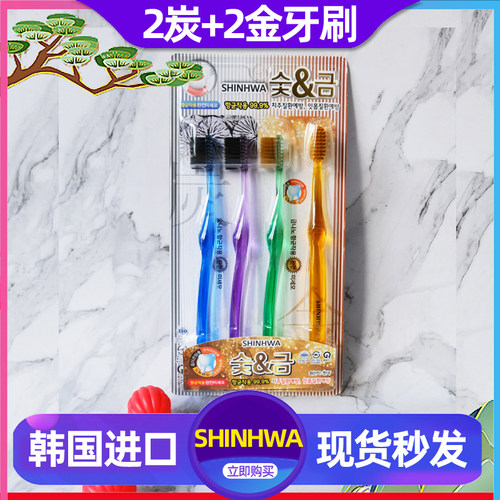 韩国原装进口牙刷SHINHWA软毛