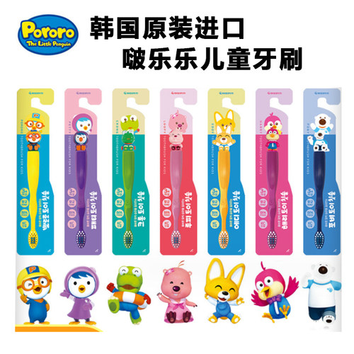 2岁上卡通软毛牙刷清洁儿童韩国