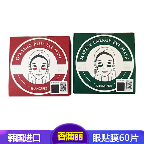 韩国香蒲丽人参果修复眼膜