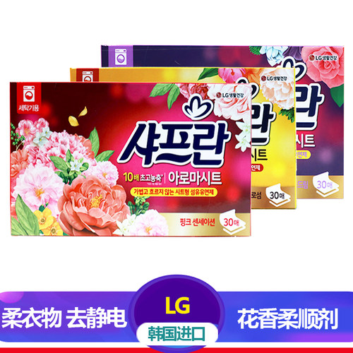 韩国LG柔顺纸衣物花香柔顺剂