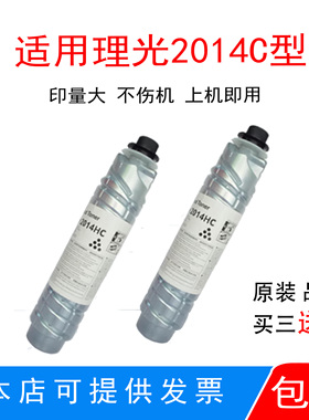 适用理光mp2014c型墨粉2014 2014D 2014EN 2014AD M2700 M2701粉
