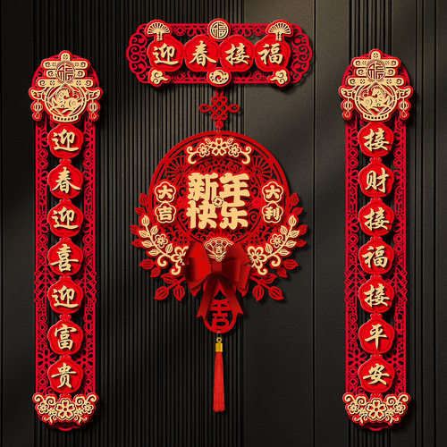 2026马年磁吸春联福字门贴