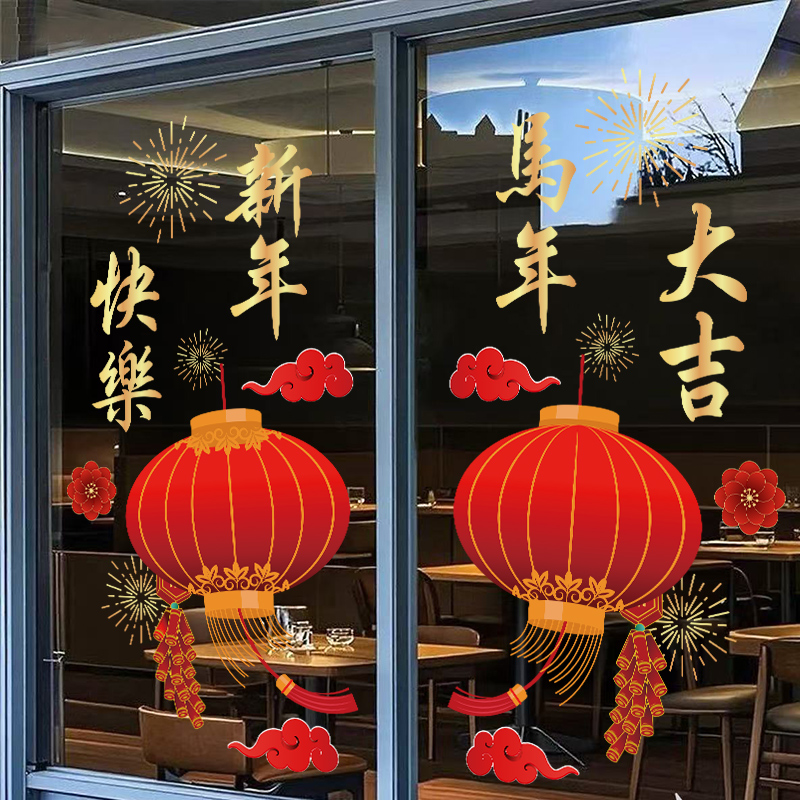 2026春节新款福字马年窗花贴商铺玻璃门静电贴纸新年氛围布置装饰