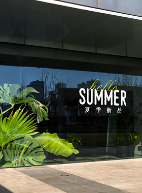 橱窗新品场景布置夏季贴纸