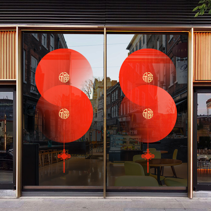 2026新年装饰玻璃贴纸春节过年贴画喜庆福字门贴中式家用窗花窗贴,家居饰品,软装墙贴,淘宝优惠券,粉丝福利购,淘宝优惠卷