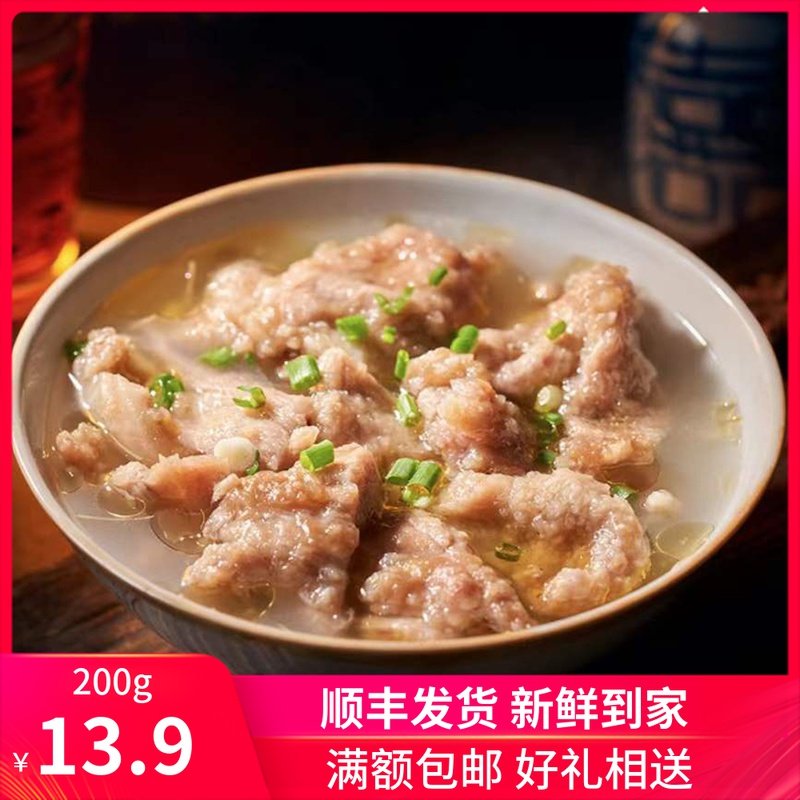 重庆网红火锅肉片水晶滑肉火锅食材天门滑肉冒菜猪肉特产正宗200g