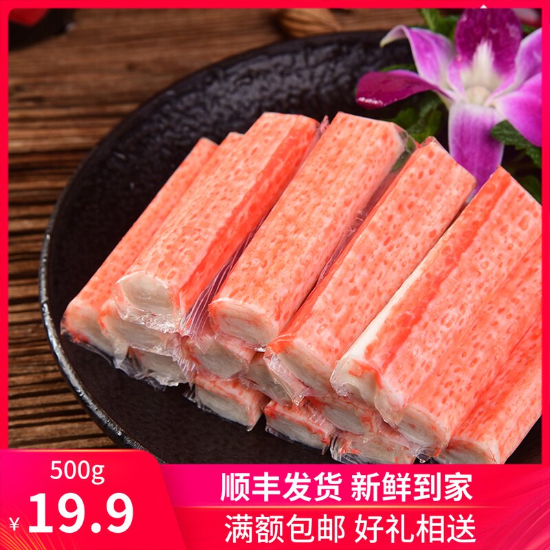 重庆火锅食材蟹柳日本料理蟹棒寿司蟹味棒蟹肉棒海底捞丸子500g