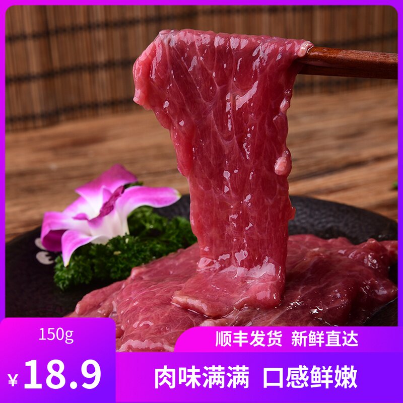 goods in stock Chongqing Hot pot ingredients Beef Fresh Beef dormitory Hot Pot Dishes Spicy Hot Pot 150gin the Aquatic meat/Fresh fruits and vegetables/Cooked , Raw meat/Meat , Beef , Raw beef  category - from Buy2taobao.com to provide professional Taobao agent buy service