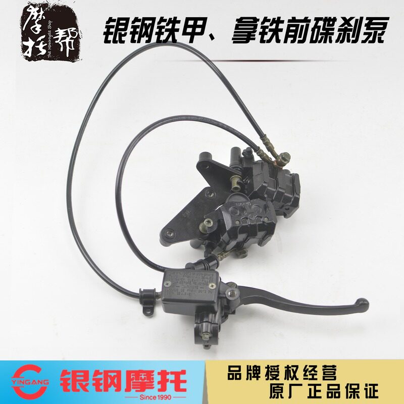 银钢YG200-8拿铁咖啡复古摩托车前双碟刹车制动总成摩托车前刹车