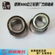 银钢大边三YG300B 300B A侉子机车原厂配件方向柱转向锥度轴承